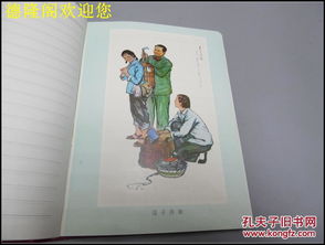 奋斗时代的一页 从“为繁荣社会主义文艺创作而奋斗”到企业形象策划的侧记
