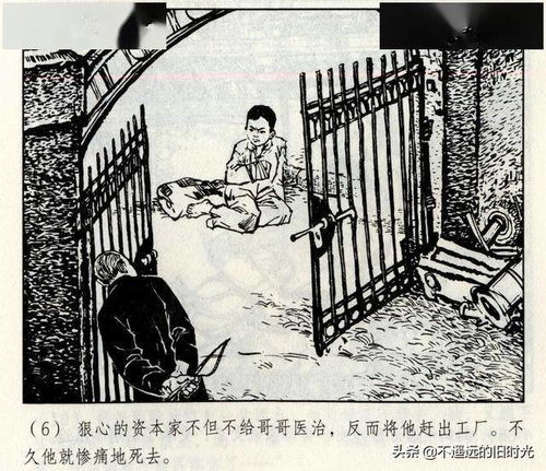 红色印记与企业形象的跨时代对话——从《雷锋》看文化符号的塑造与传承