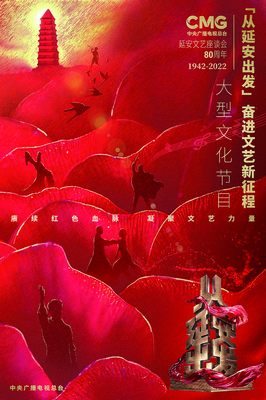 让文艺创作无愧于时代和人民 企业形象策划中的文化担当与价值引领