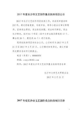 项目筹谋映春华 从长沙市扶持项目看企业文化形象的立确立新