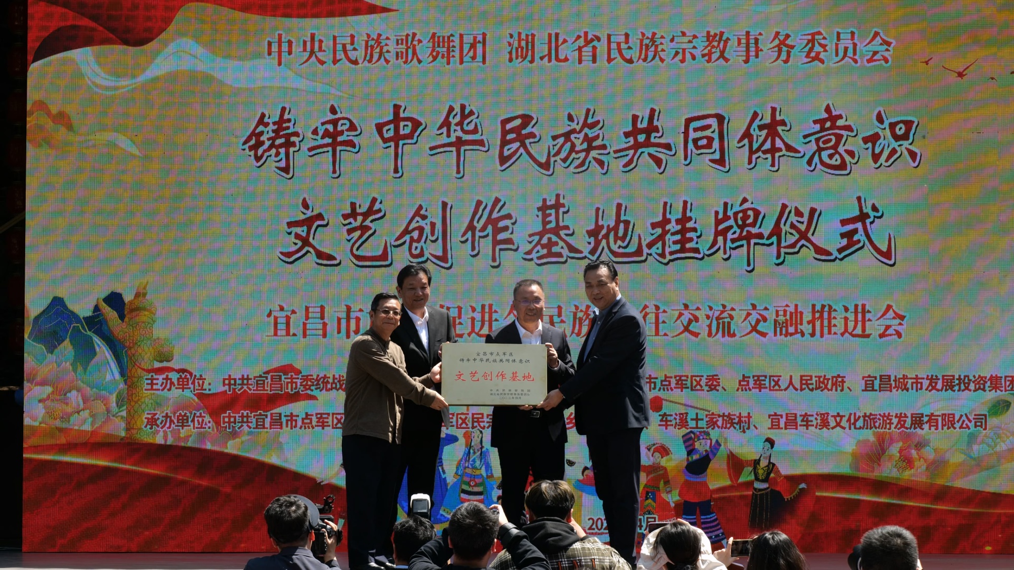 铸牢中华民族共同体意识的文艺新引擎——宜昌市点军区首批创作基地挂牌仪式侧记
